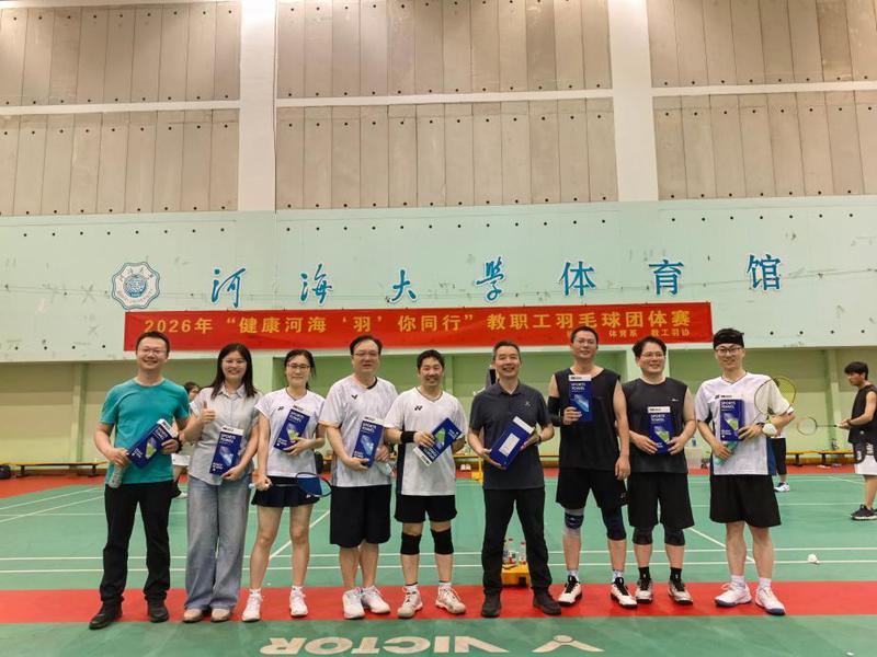 公管院教工羽毛球队斩获校羽毛球...