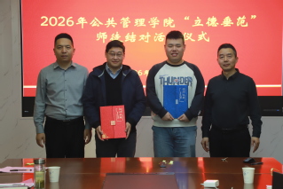 厚德育人传薪火&nbsp;携手垂范谱新篇...