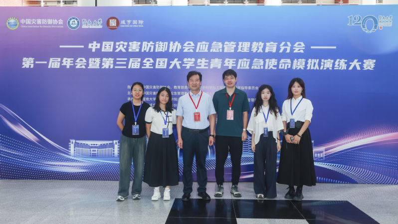 我院师生参加中国灾害防御协会应...