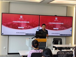 咸亨国际应急研究院谭辉总工受邀...