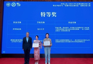 我校“跨国水韵先锋队”荣获在华...