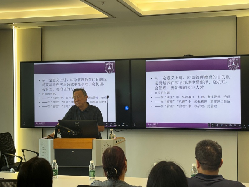 河海大学公共管理大讲堂第119...