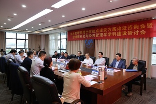 河海大学举办公共管理学博士学位...
