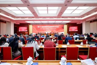 我院教师参加第十二届全国社会保...